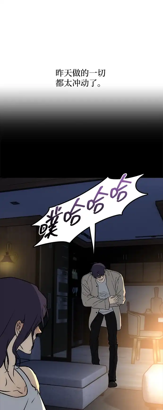 [第14话]道德绑架-寤寐不忘-2L（第11张）
