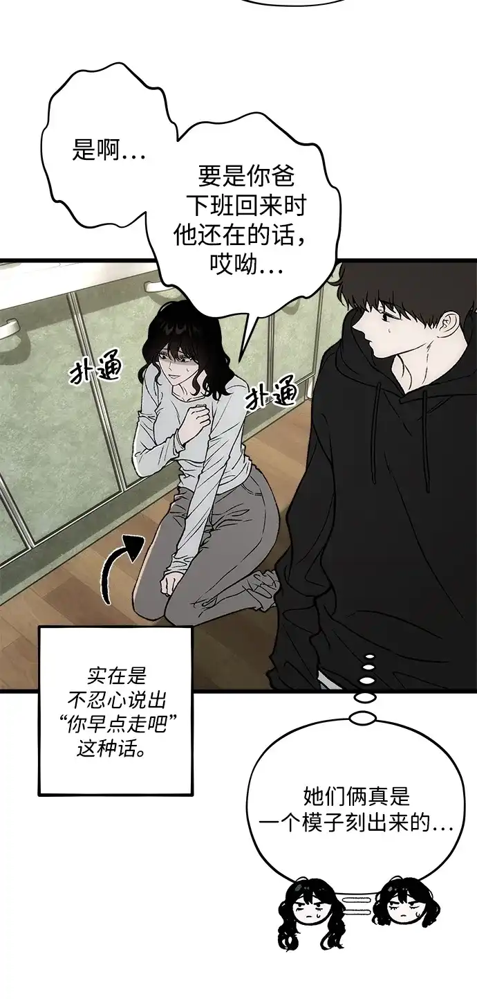[第14话]道德绑架-寤寐不忘-2L（第6张）