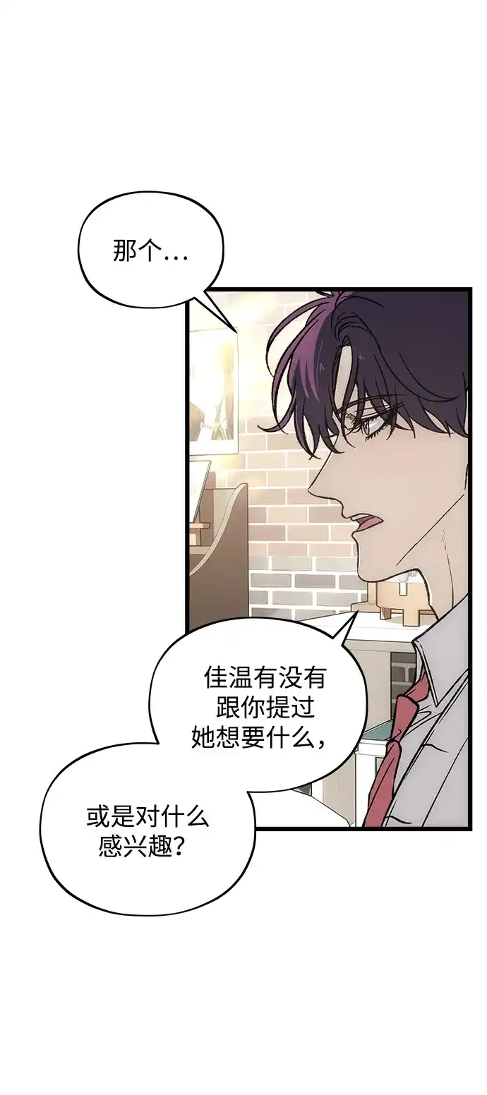 [第15话]生日快乐-寤寐不忘-2L（第18张）