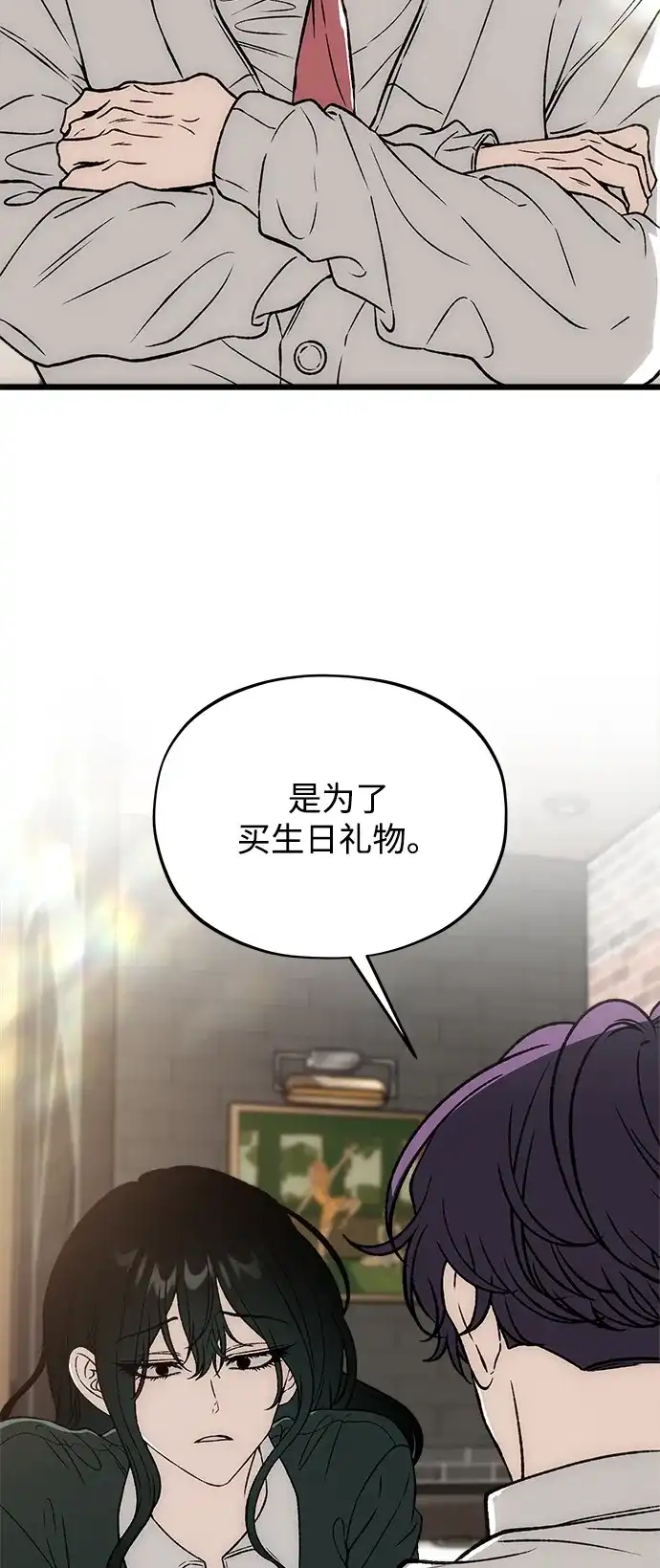[第15话]生日快乐-寤寐不忘-2L（第12张）