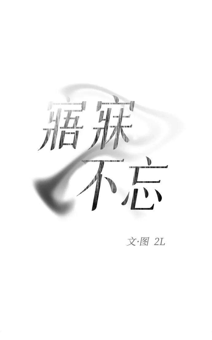 [第15话]生日快乐-寤寐不忘-2L（第10张）