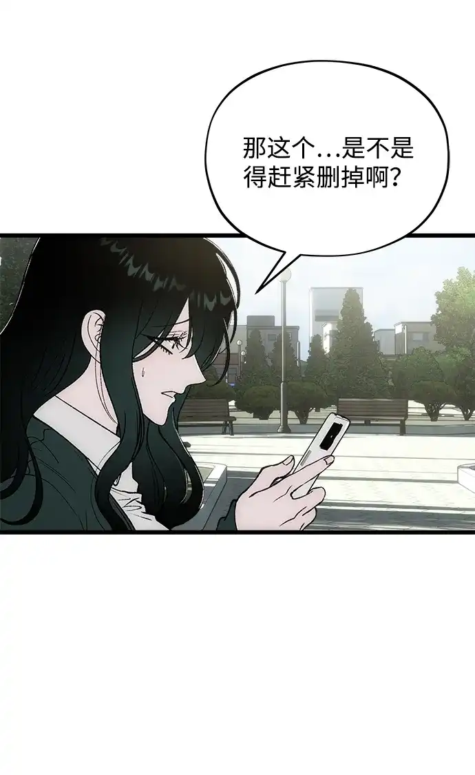 [第16话]就我对你的了解-寤寐不忘-2L（第14张）