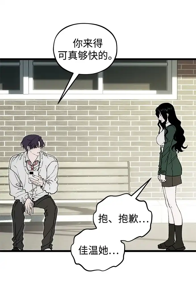 [第16话]就我对你的了解-寤寐不忘-2L（第7张）