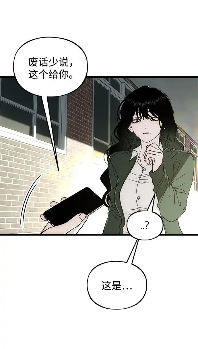 [第16话]就我对你的了解-寤寐不忘-2L（第8张）