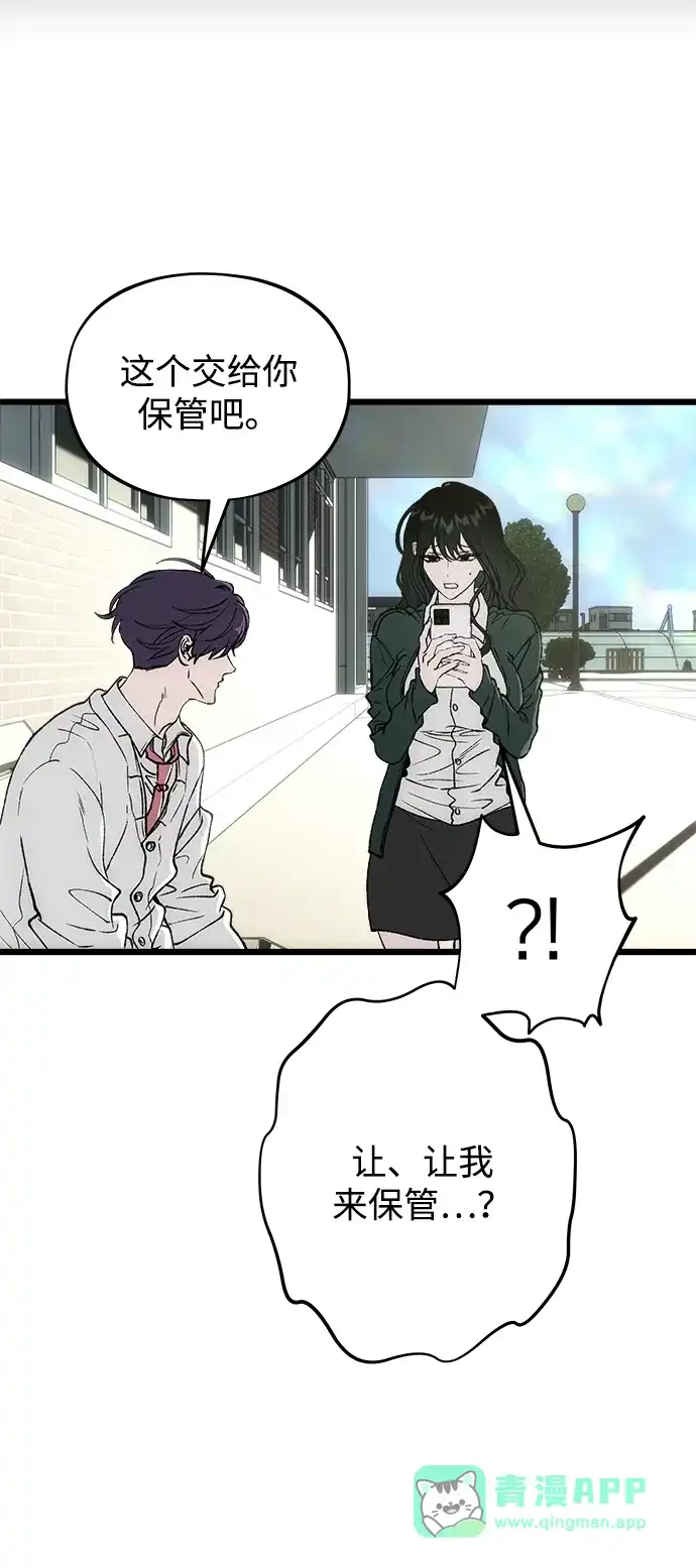[第16话]就我对你的了解-寤寐不忘-2L（第10张）