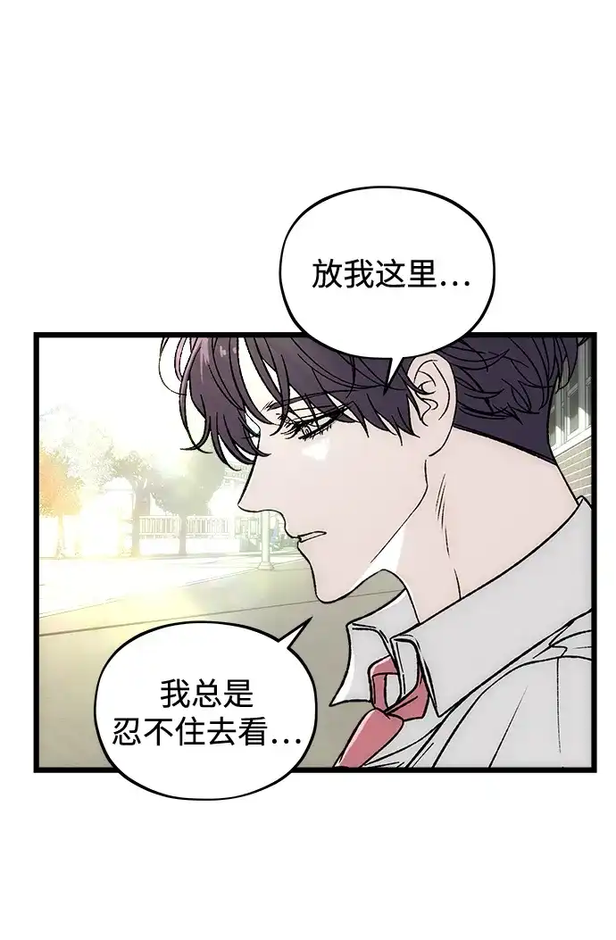 [第16话]就我对你的了解-寤寐不忘-2L（第16张）