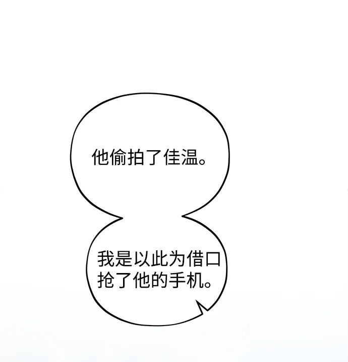 [第16话]就我对你的了解-寤寐不忘-2L（第12张）