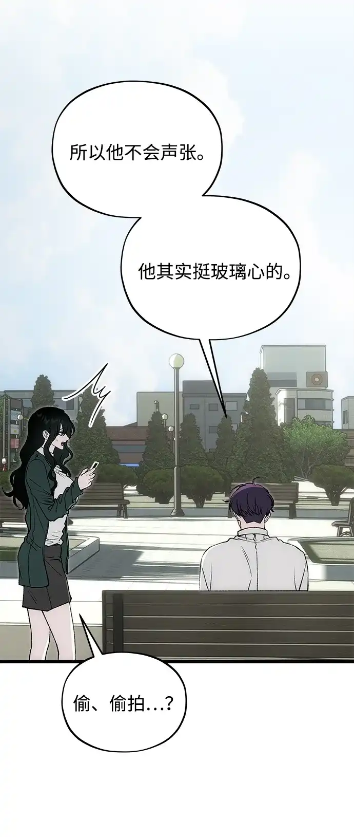 [第16话]就我对你的了解-寤寐不忘-2L（第13张）