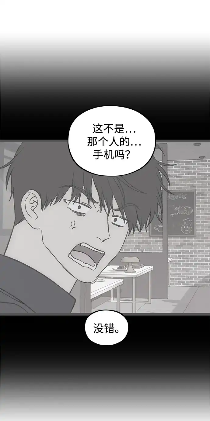 [第16话]就我对你的了解-寤寐不忘-2L（第9张）