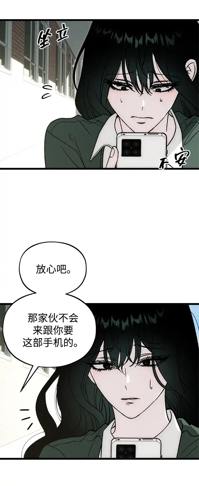 [第16话]就我对你的了解-寤寐不忘-2L（第11张）