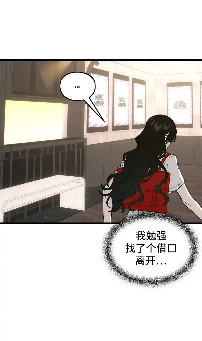 [第17话]最理想的-寤寐不忘-2L（第7张）