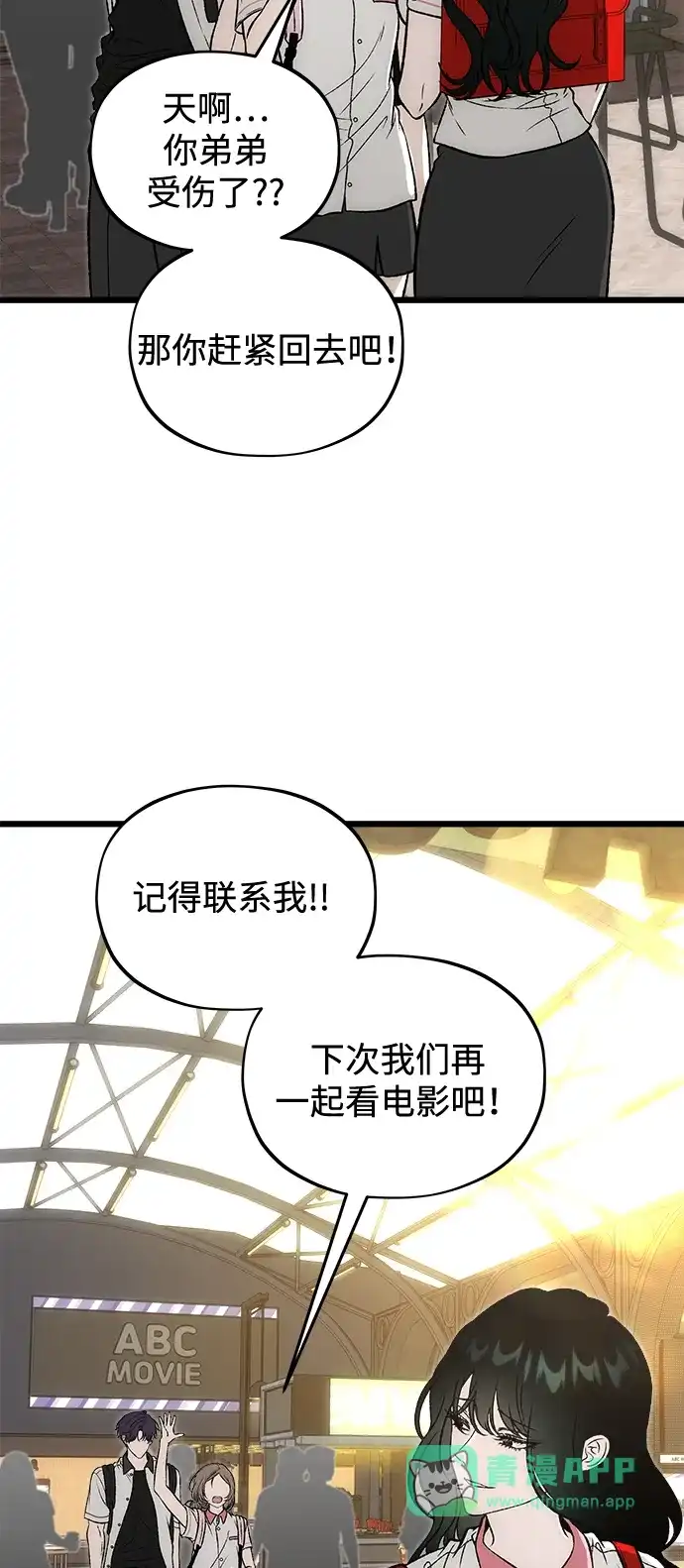 [第17话]最理想的-寤寐不忘-2L（第5张）