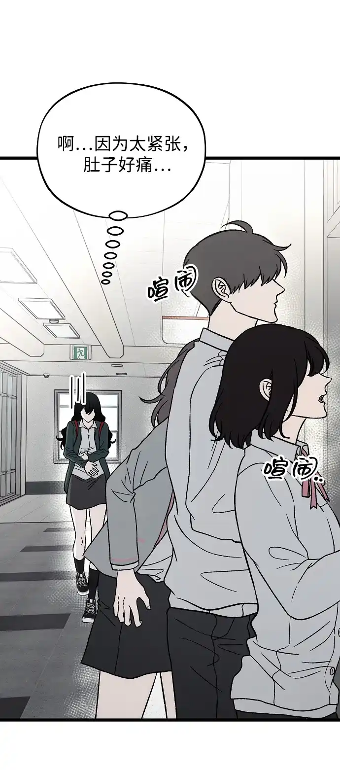 [第2话]新学期-寤寐不忘-2L（第12张）