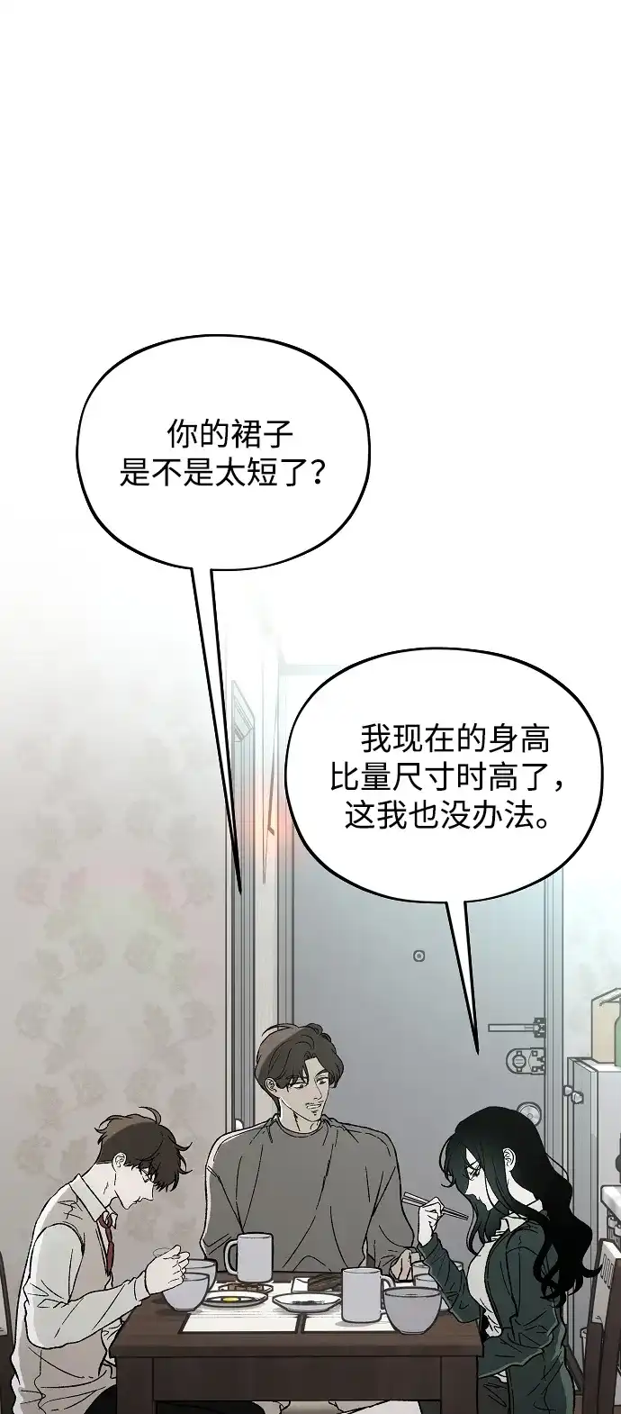 [第2话]新学期-寤寐不忘-2L（第5张）
