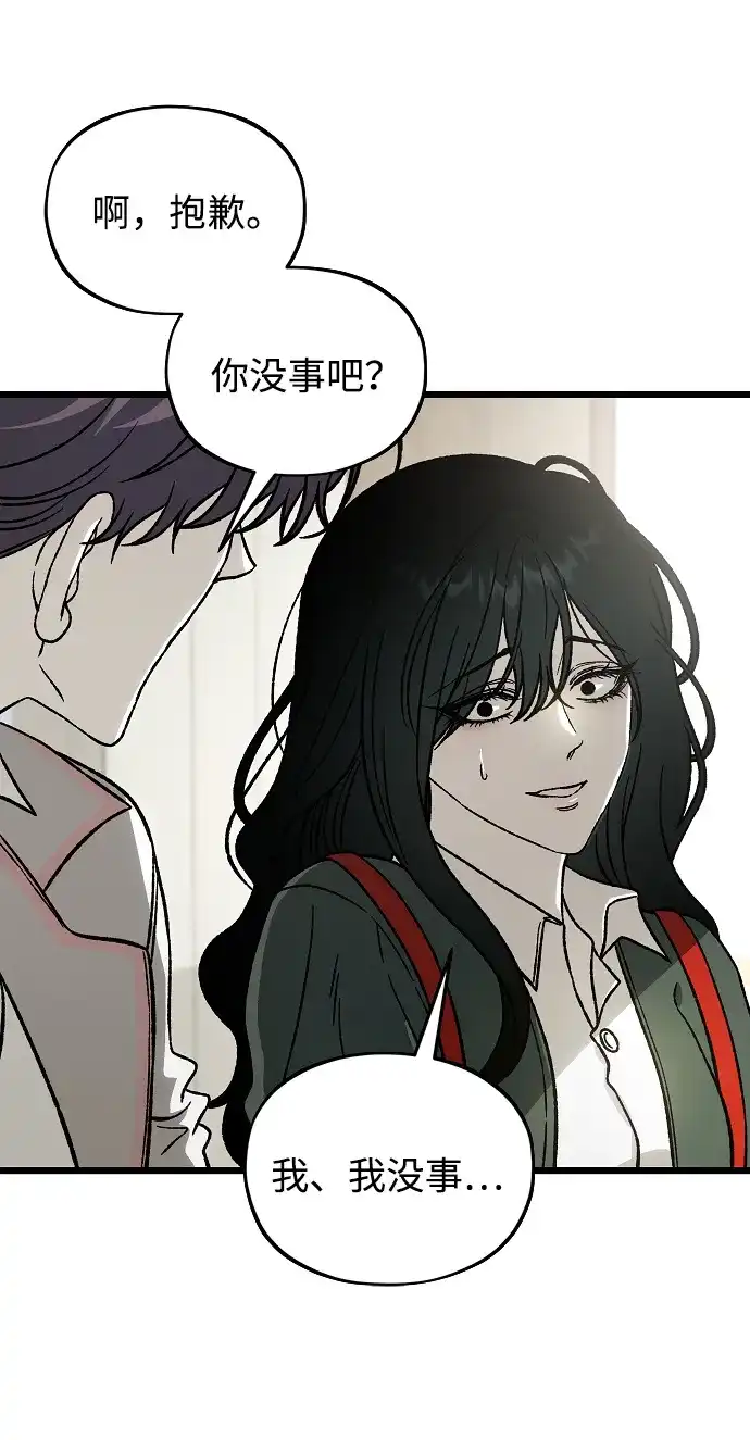 [第2话]新学期-寤寐不忘-2L（第20张）