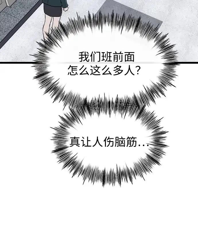 [第2话]新学期-寤寐不忘-2L（第14张）