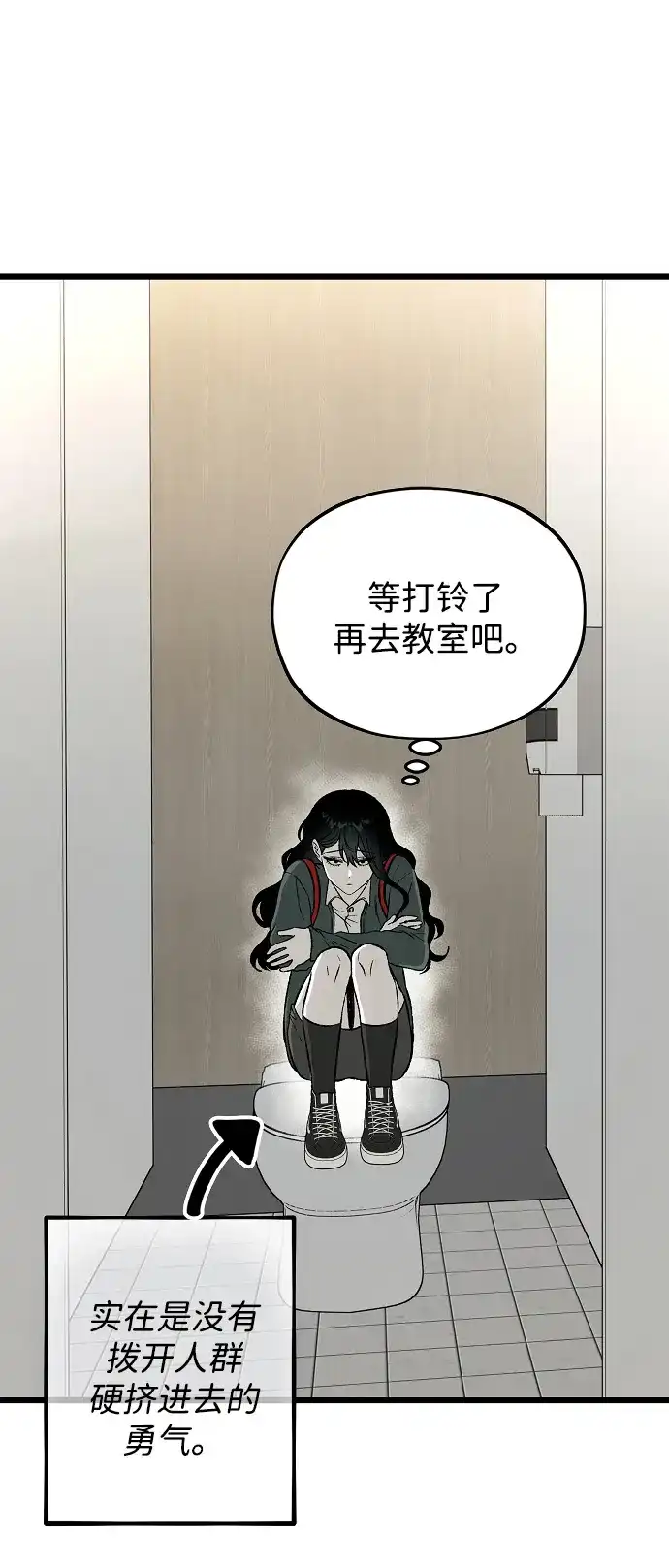 [第2话]新学期-寤寐不忘-2L（第16张）