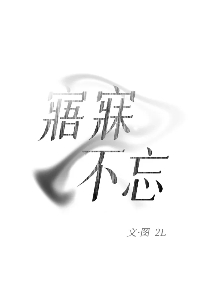 [第2话]新学期-寤寐不忘-2L（第8张）