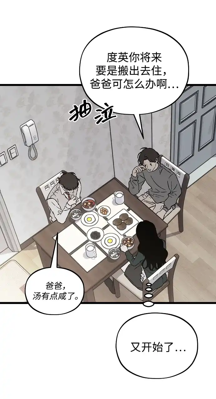 [第2话]新学期-寤寐不忘-2L（第7张）