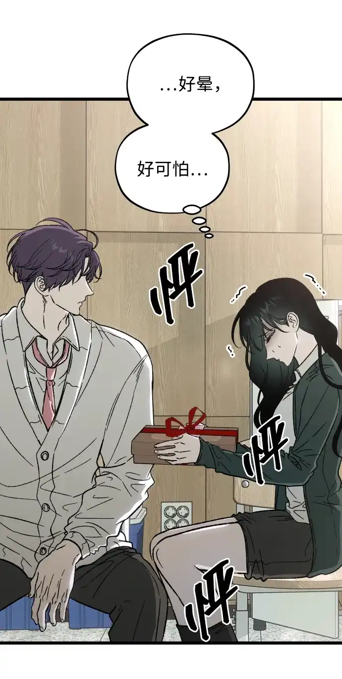 [第3话]毫无价值-寤寐不忘-2L（第8张）