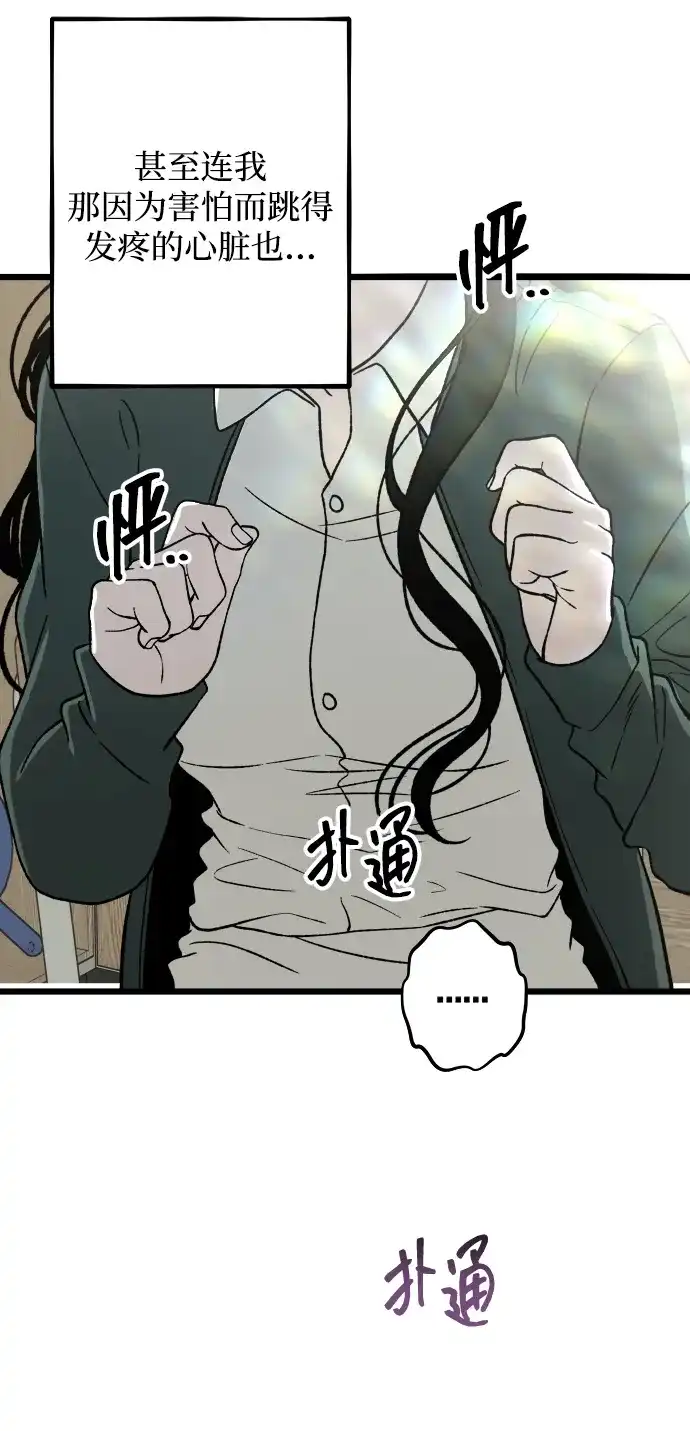 [第3话]毫无价值-寤寐不忘-2L（第16张）