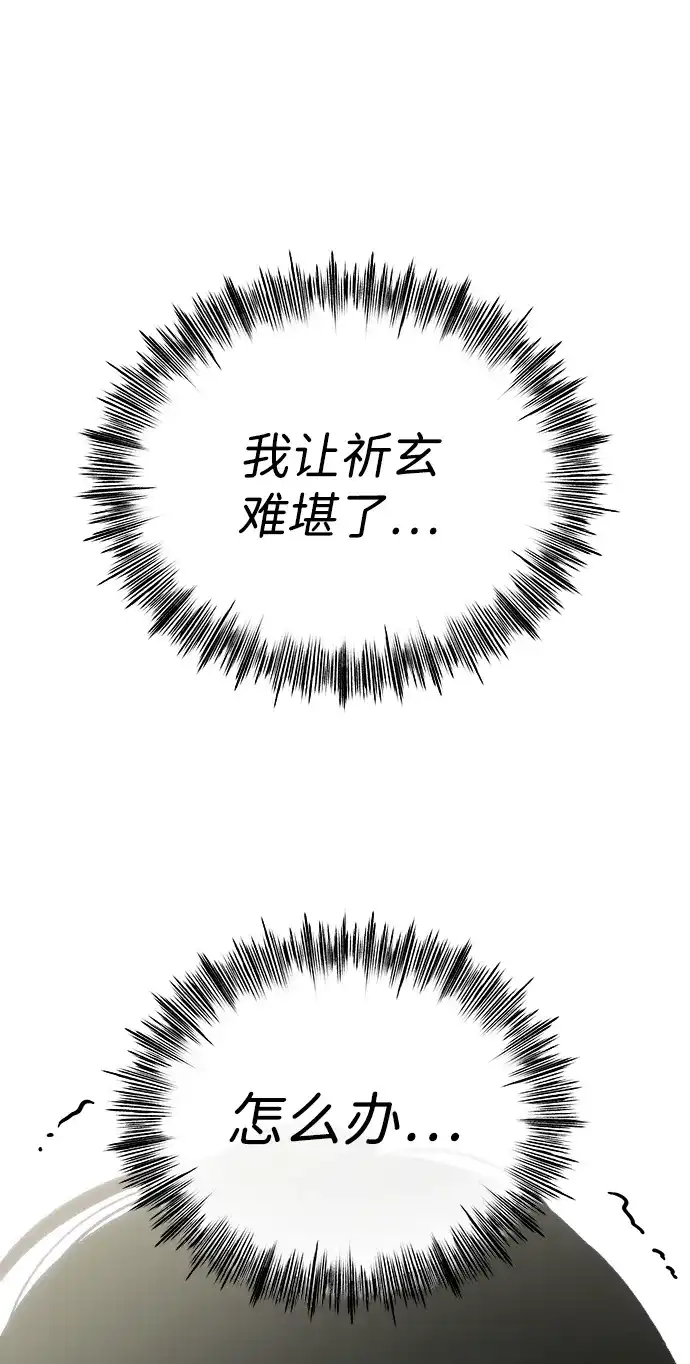 [第3话]毫无价值-寤寐不忘-2L（第4张）