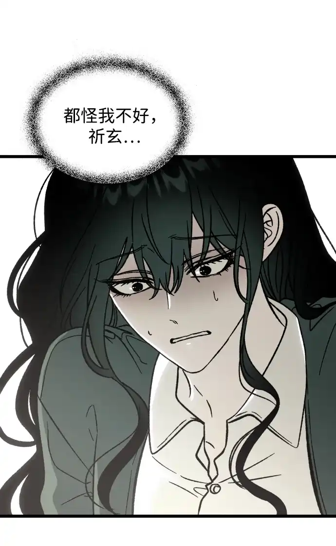 [第3话]毫无价值-寤寐不忘-2L（第3张）