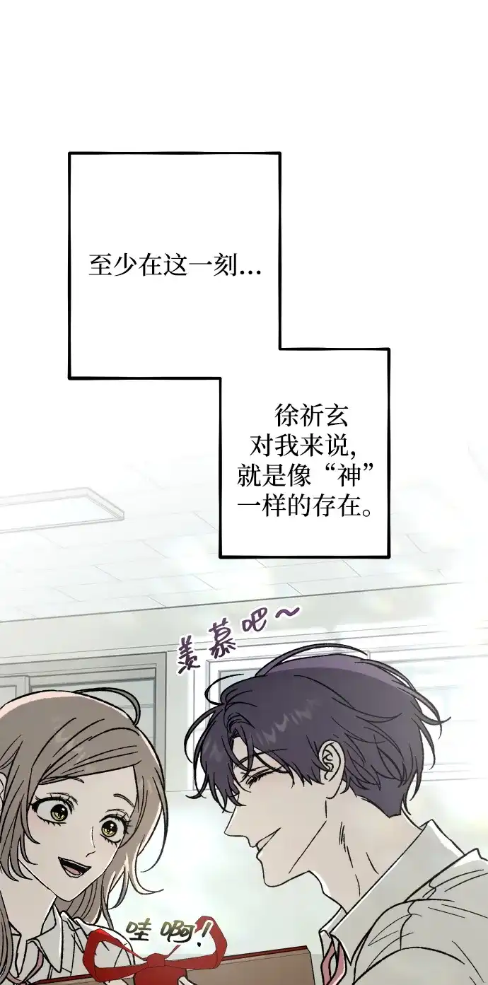 [第3话]毫无价值-寤寐不忘-2L（第19张）