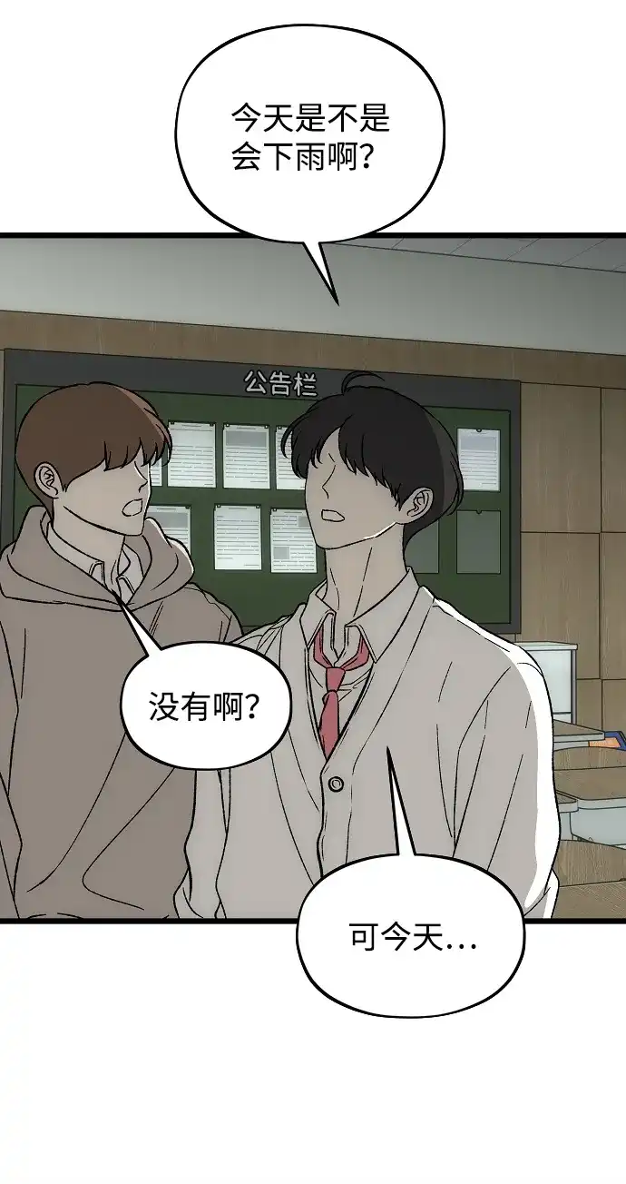 [第4话]不速之客-寤寐不忘-2L（第3张）