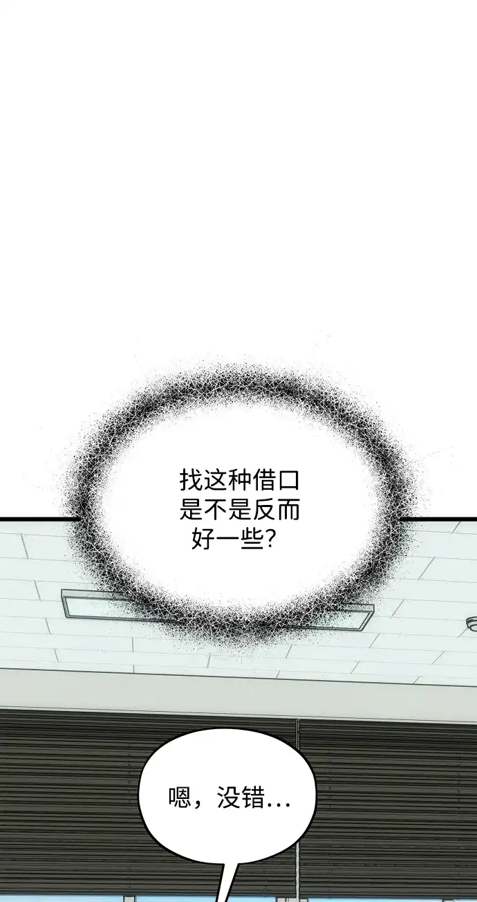 [第4话]不速之客-寤寐不忘-2L（第13张）