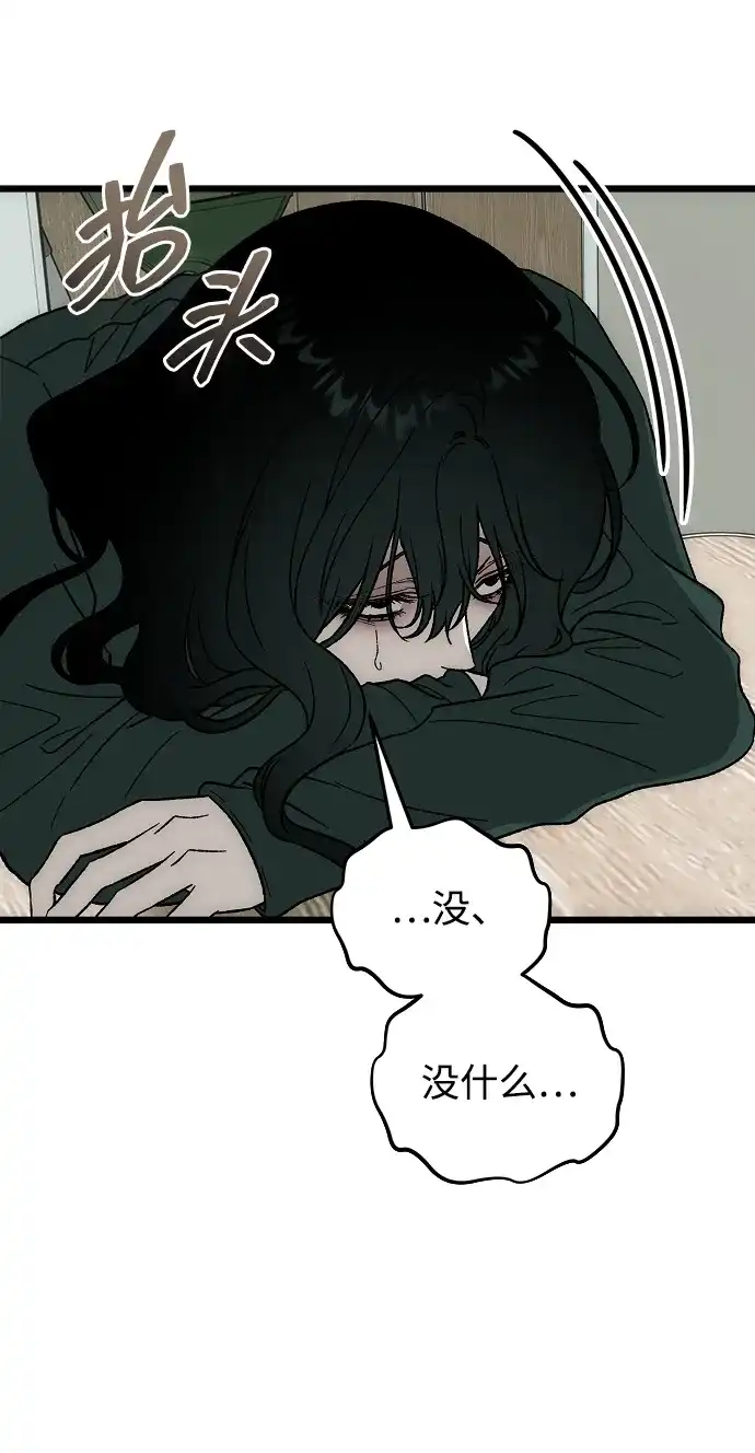 [第4话]不速之客-寤寐不忘-2L（第10张）