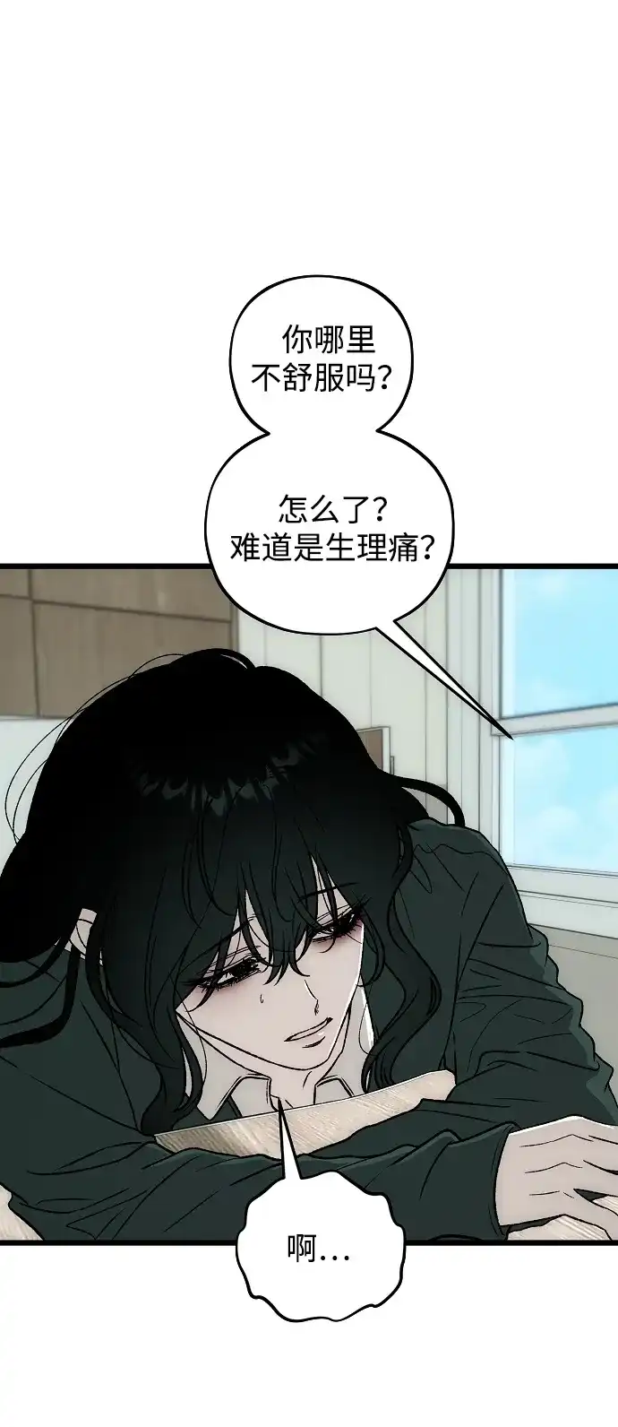 [第4话]不速之客-寤寐不忘-2L（第12张）