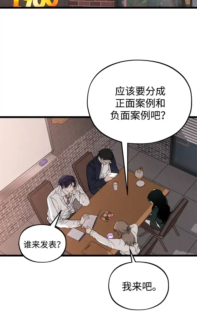 [第5话]很喜欢，但仅此而已-寤寐不忘-2L（第11张）