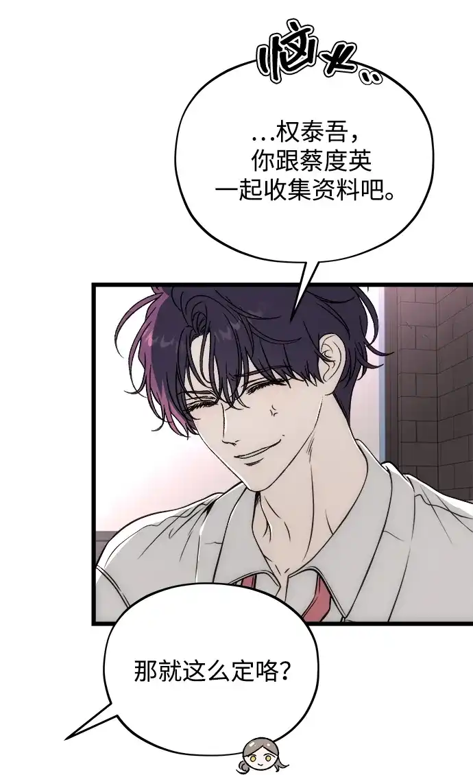 [第5话]很喜欢，但仅此而已-寤寐不忘-2L（第19张）