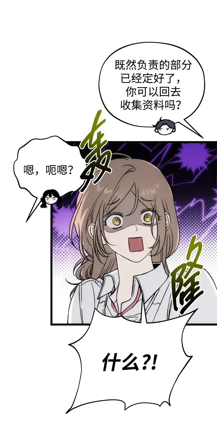 [第5话]很喜欢，但仅此而已-寤寐不忘-2L（第24张）