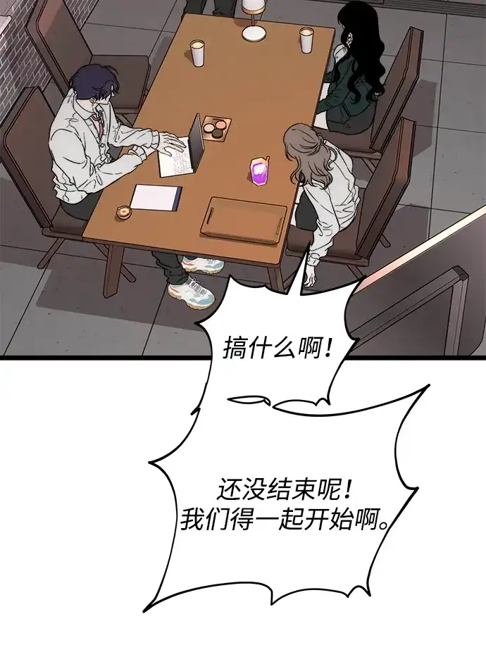 [第5话]很喜欢，但仅此而已-寤寐不忘-2L（第21张）