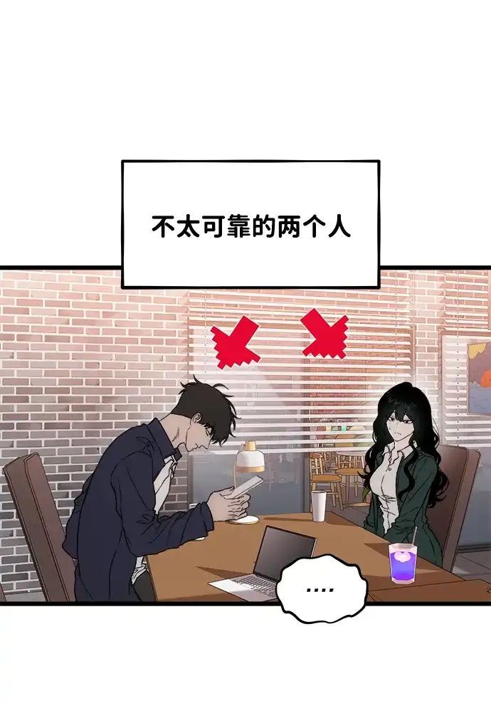 [第5话]很喜欢，但仅此而已-寤寐不忘-2L（第13张）
