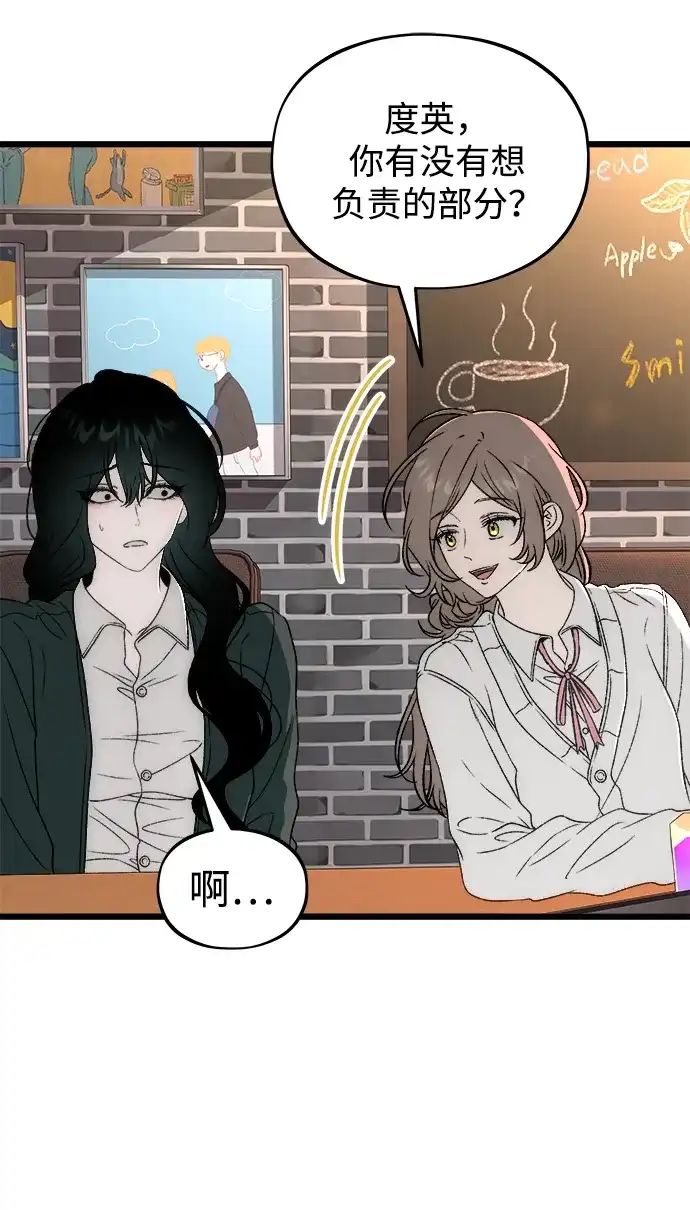 [第5话]很喜欢，但仅此而已-寤寐不忘-2L（第15张）