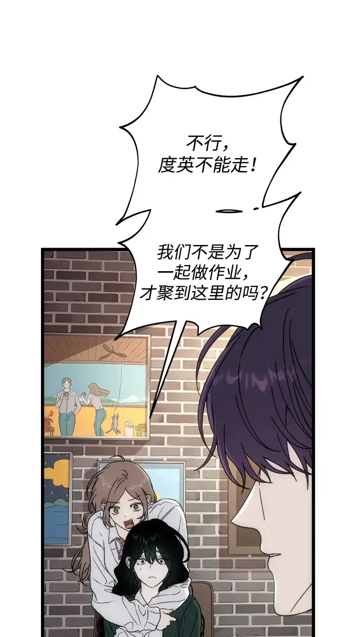 [第5话]很喜欢，但仅此而已-寤寐不忘-2L（第25张）