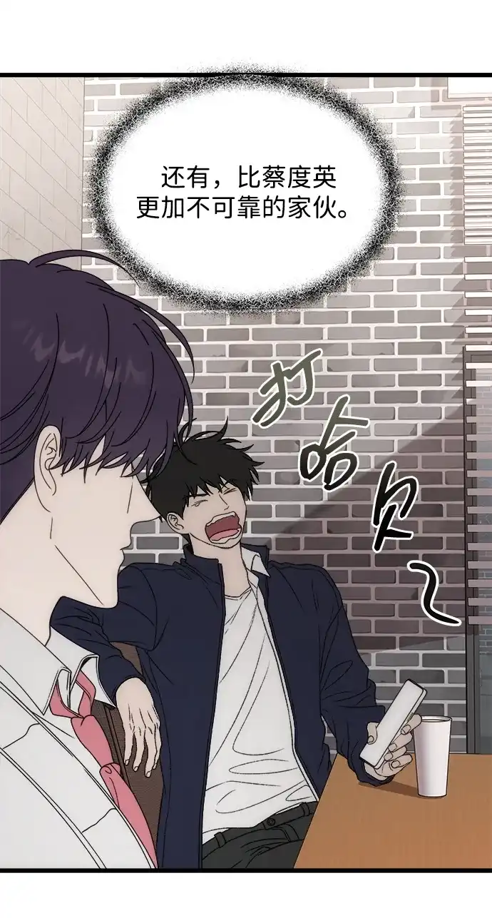 [第5话]很喜欢，但仅此而已-寤寐不忘-2L（第18张）