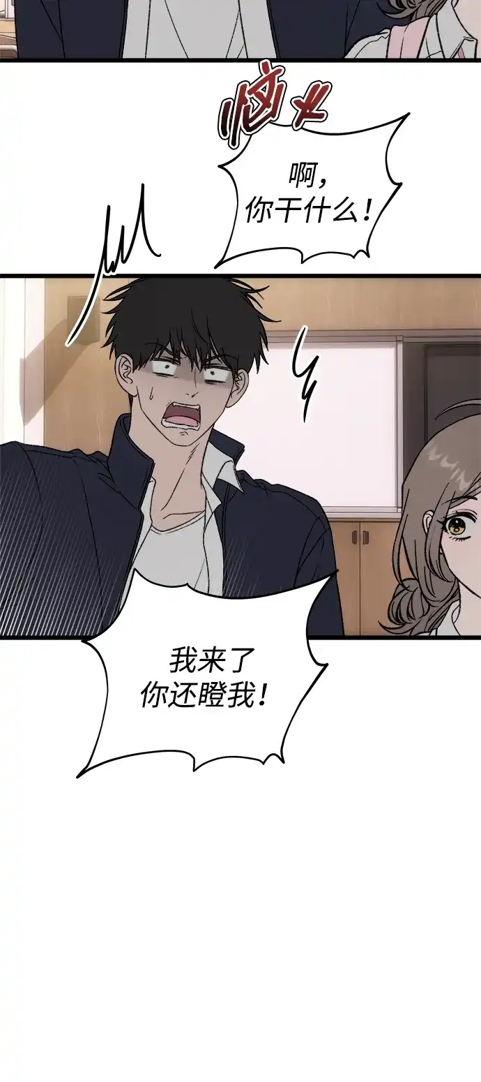 [第5话]很喜欢，但仅此而已-寤寐不忘-2L（第6张）