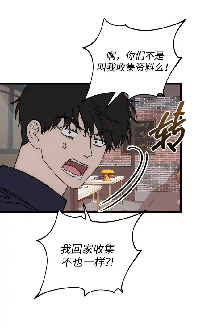 [第5话]很喜欢，但仅此而已-寤寐不忘-2L（第22张）