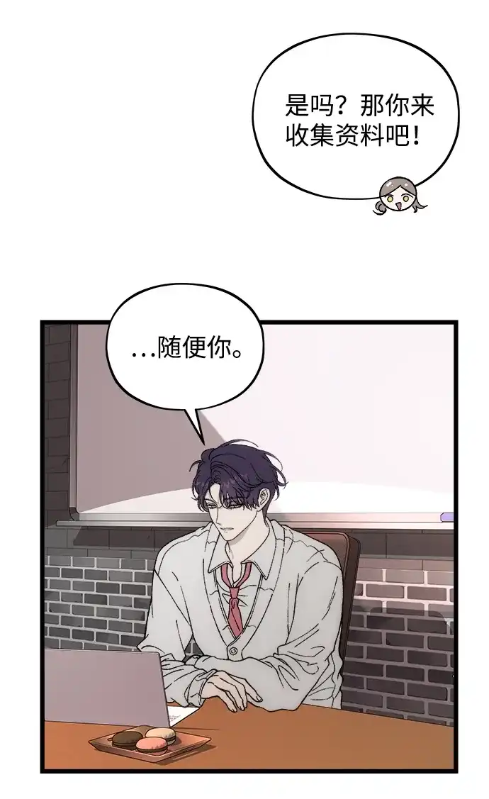 [第5话]很喜欢，但仅此而已-寤寐不忘-2L（第17张）