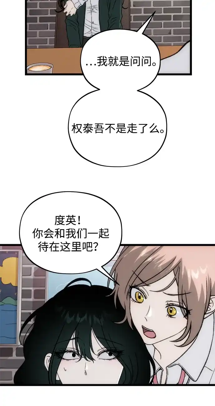 [第5话]很喜欢，但仅此而已-寤寐不忘-2L（第26张）