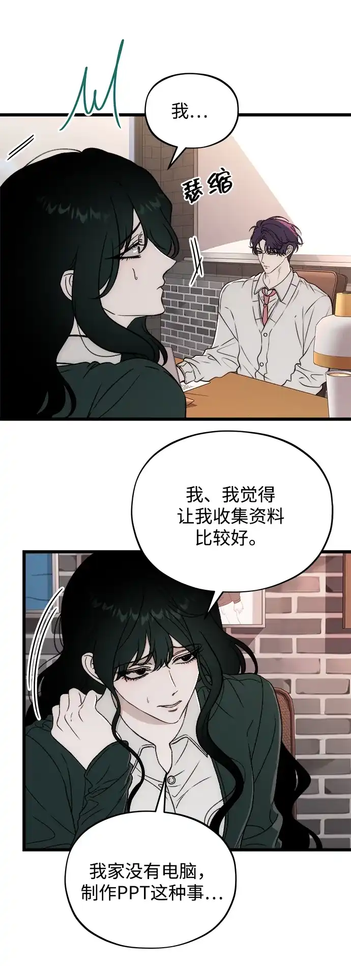 [第5话]很喜欢，但仅此而已-寤寐不忘-2L（第16张）