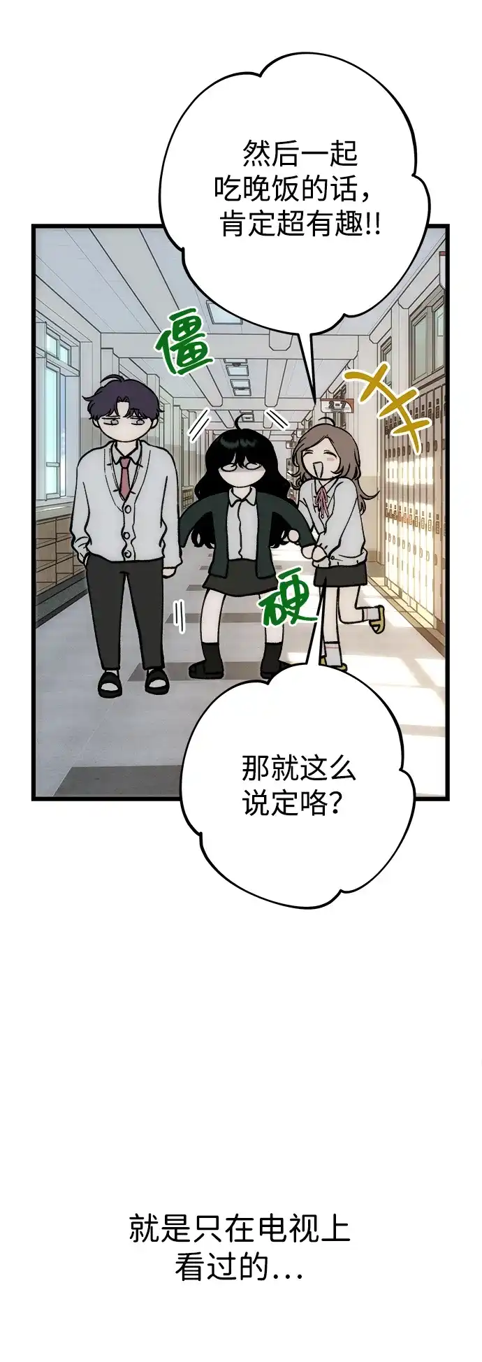 [第6话]自知之明-寤寐不忘-2L（第12张）