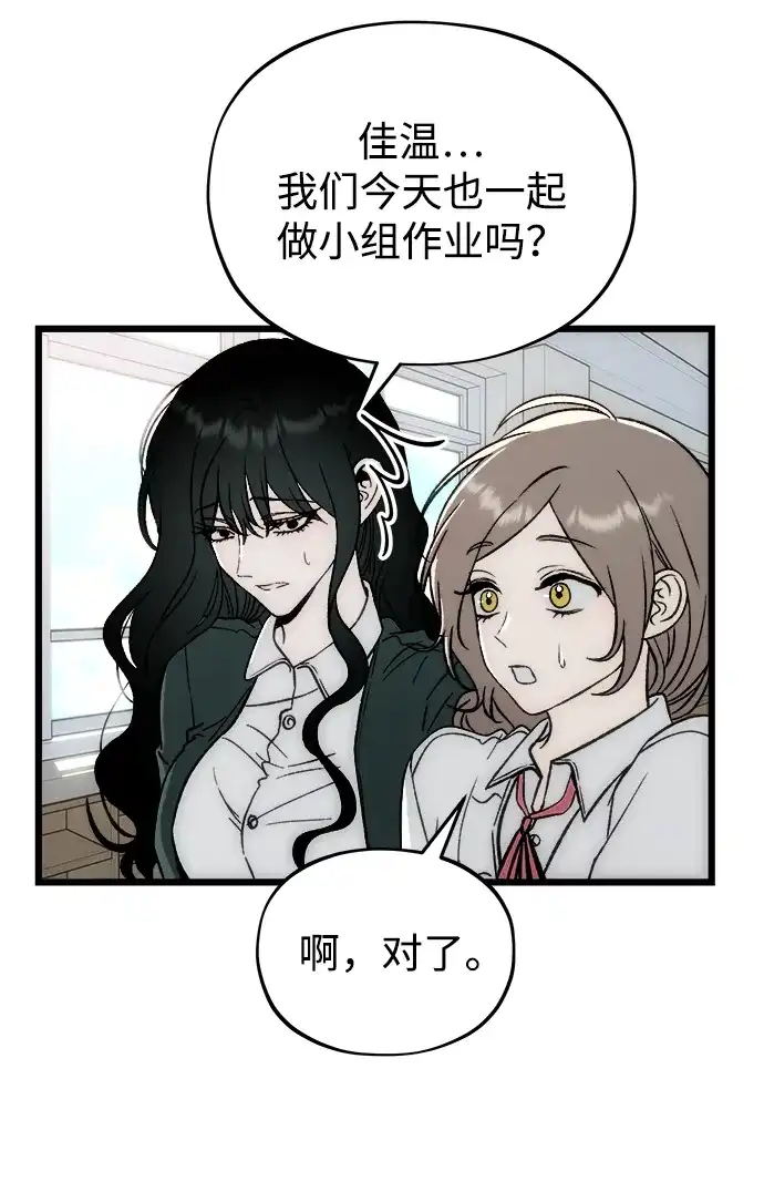 [第6话]自知之明-寤寐不忘-2L（第5张）