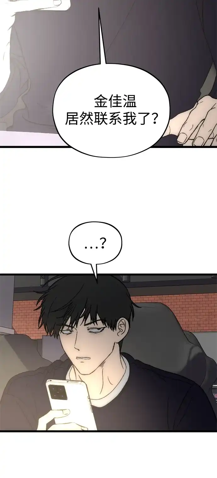 [第6话]自知之明-寤寐不忘-2L（第21张）