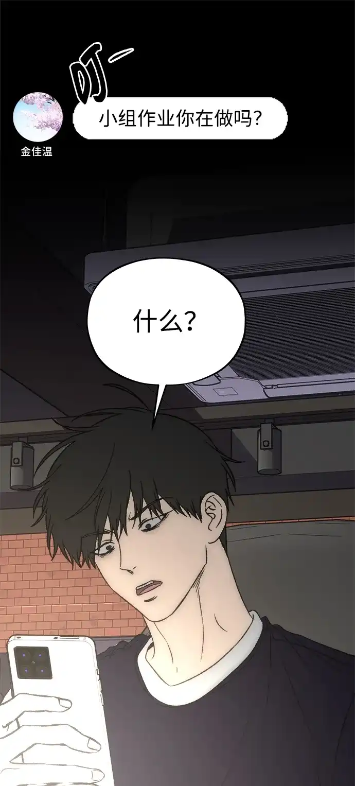 [第6话]自知之明-寤寐不忘-2L（第20张）