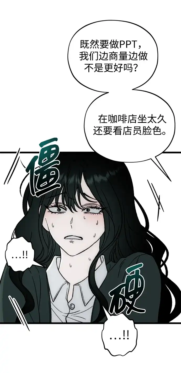 [第6话]自知之明-寤寐不忘-2L（第11张）
